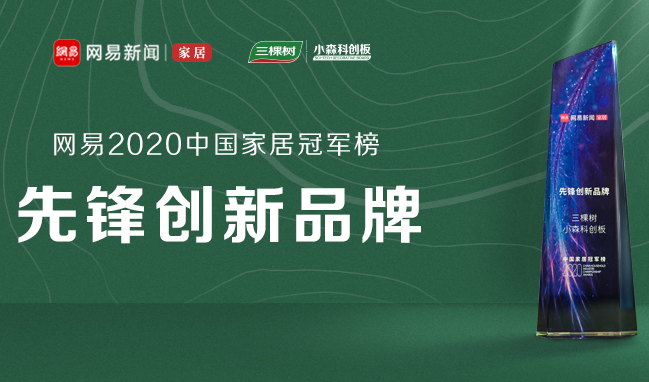 Headlines - SEN Sci-Tech Innovation Board Wins the 