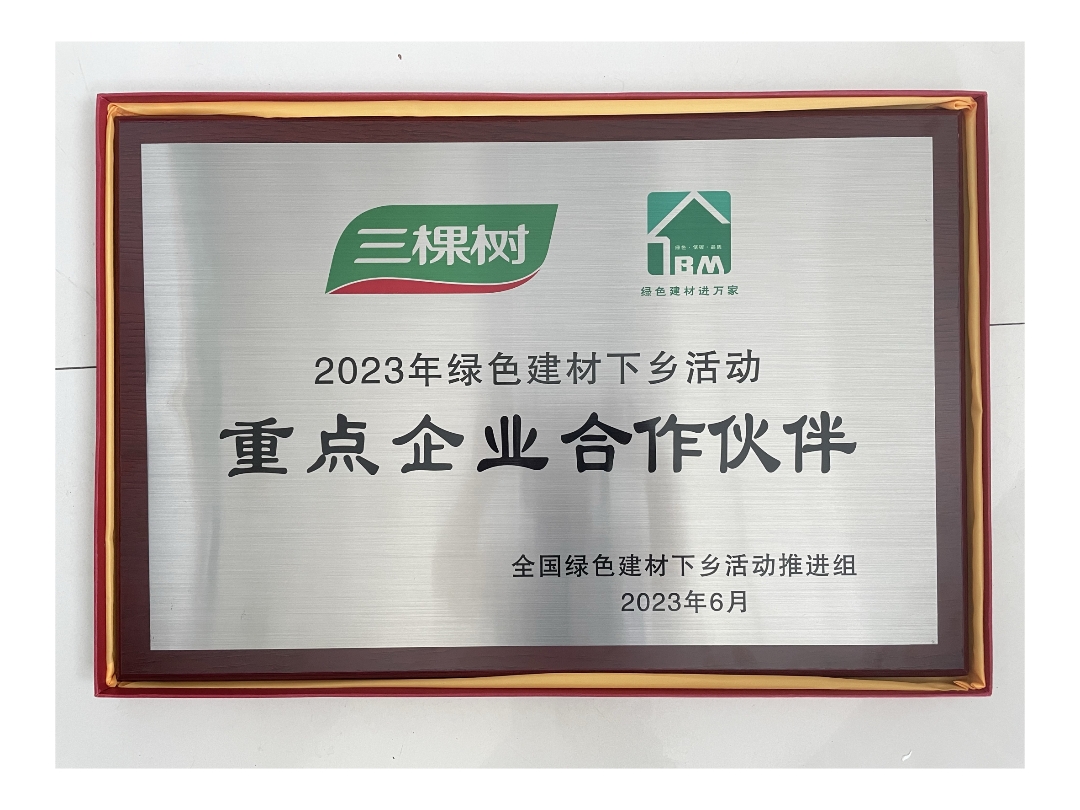 Ключевой партнер кампании 